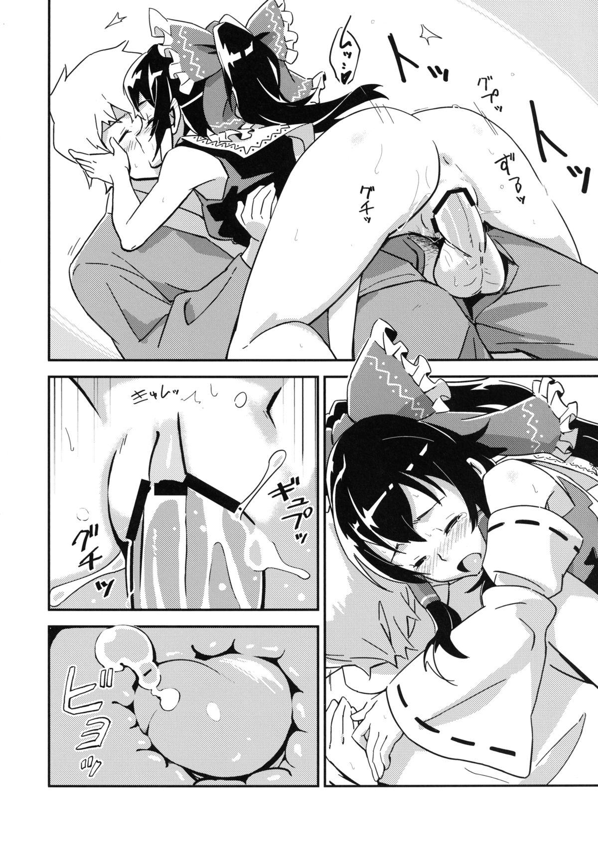 Reimu to Sugee Nakayoku Natta. page 9 full