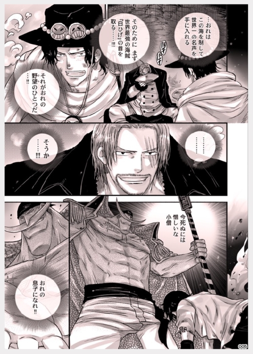 MESHIBITO ~ Nikujuu no Rookie ~ page 6 full