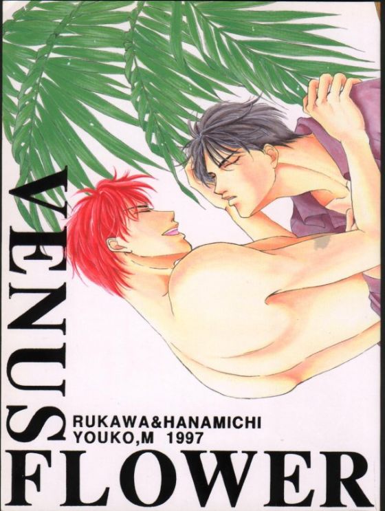 VENUS FLOWER page 1 full