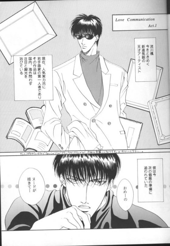 VENUS FLOWER page 3 full