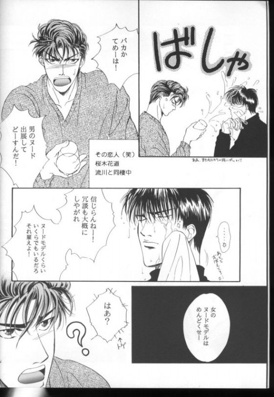 VENUS FLOWER page 4 full