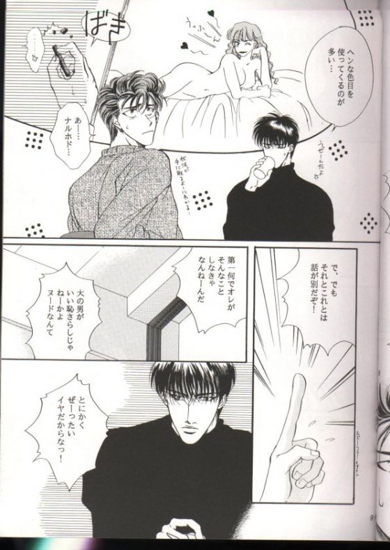 VENUS FLOWER page 5 full