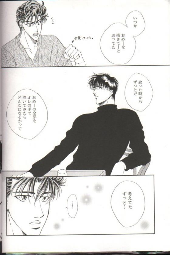 VENUS FLOWER page 7 full