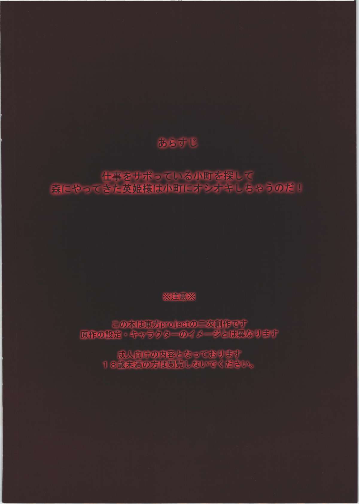 Minkan Komachi page 2 full