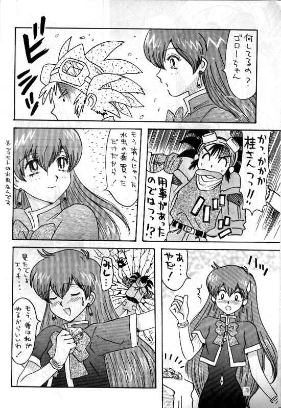 RxxK The Vote Vol. 1 page 9 full