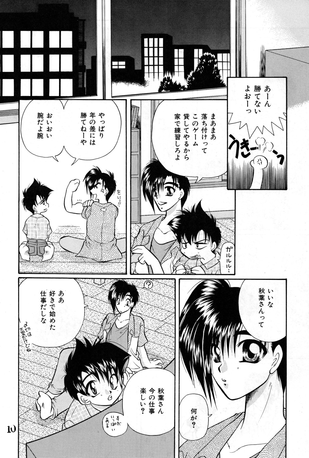 Shounen Jr 4 page 10 full