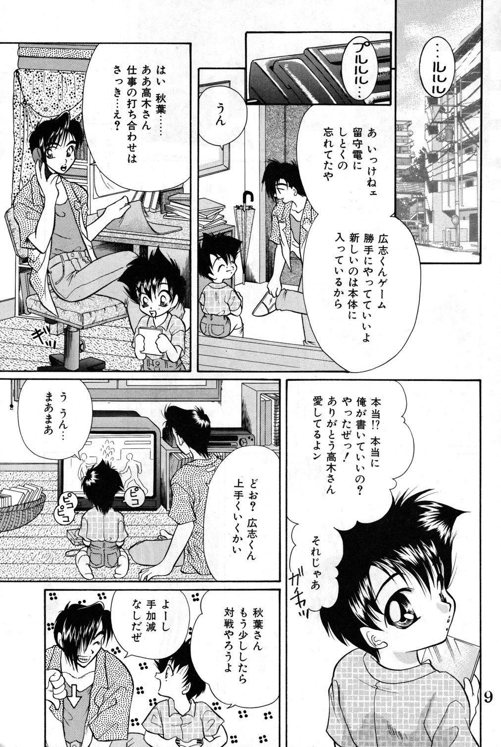Shounen Jr 4 page 9 full