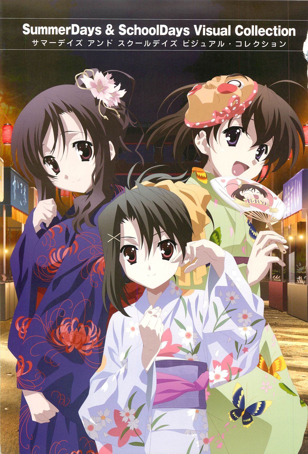 SummerDays & School Days Visual Collection page 3 full