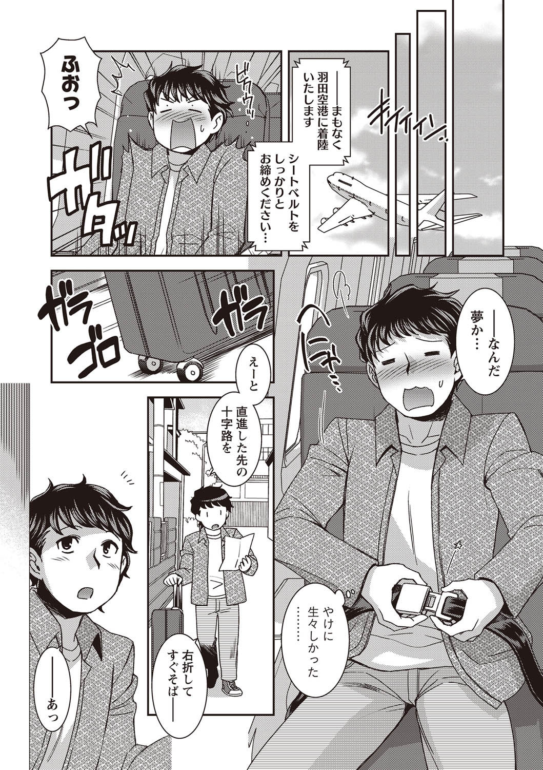 Namaiki! 2011-09 page 6 full