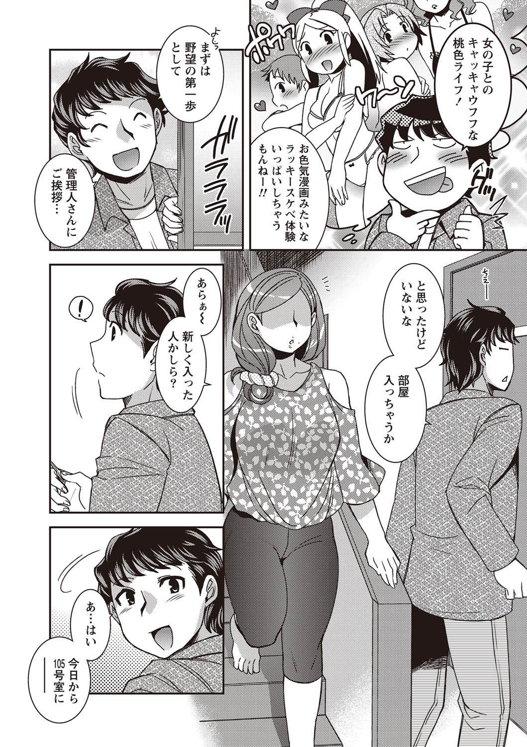 Namaiki! 2011-09 page 8 full
