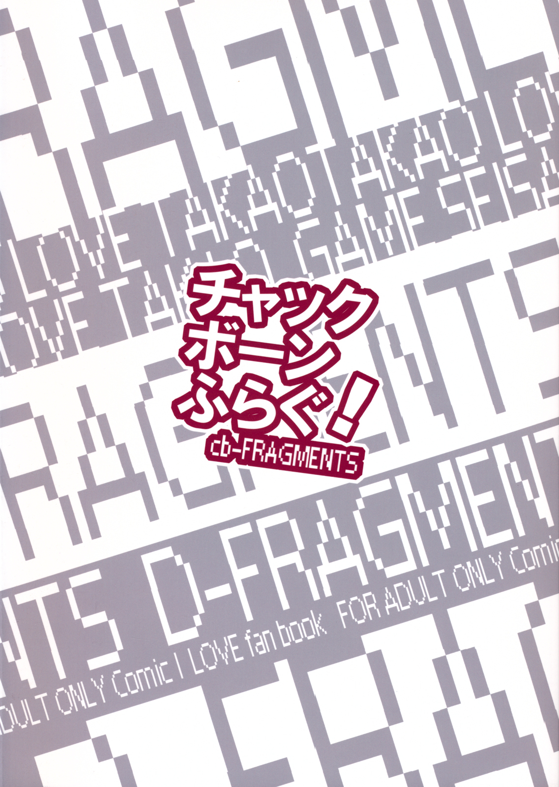 Chuck Boon Frag! page 2 full