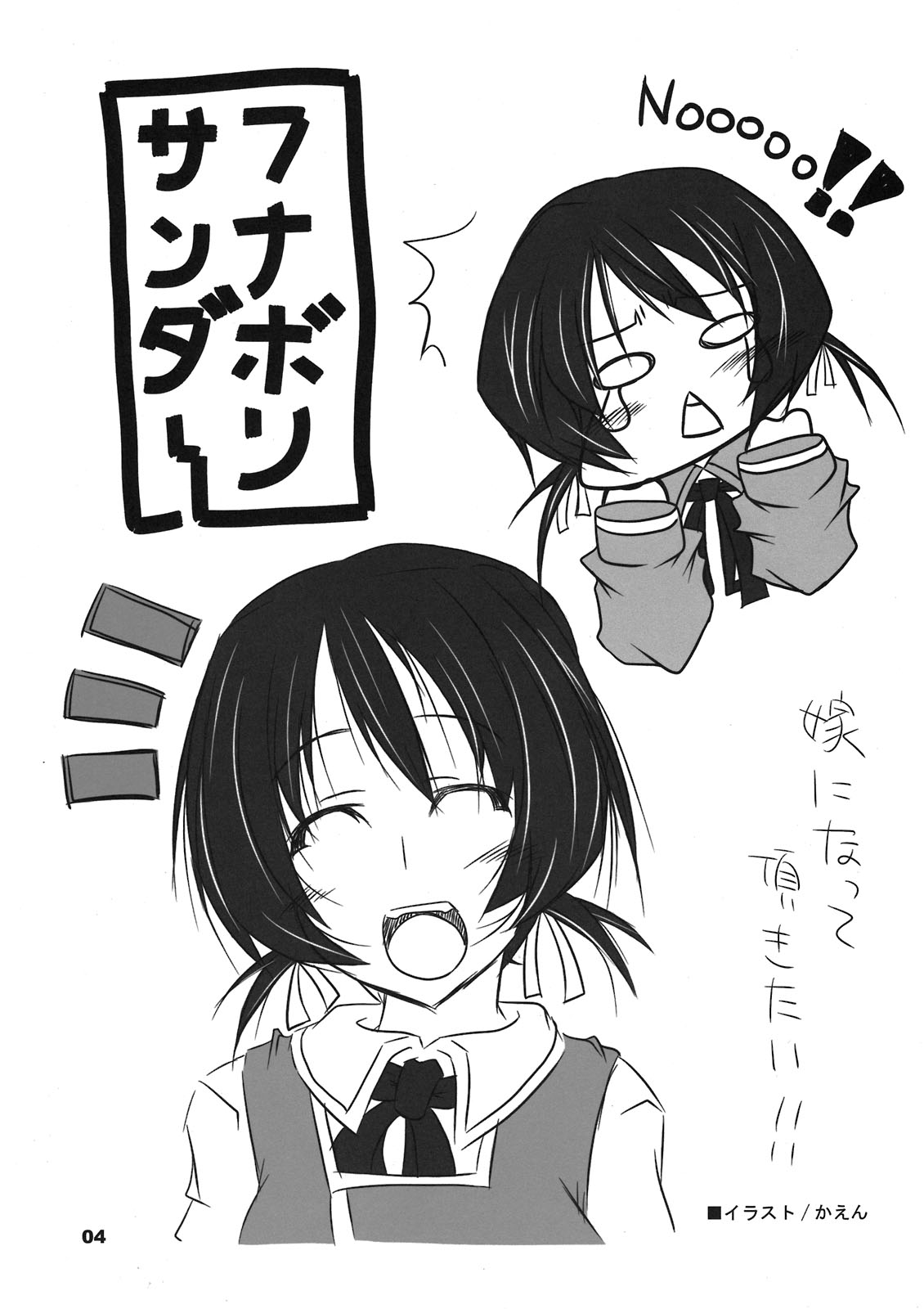 Chuck Boon Frag! page 4 full