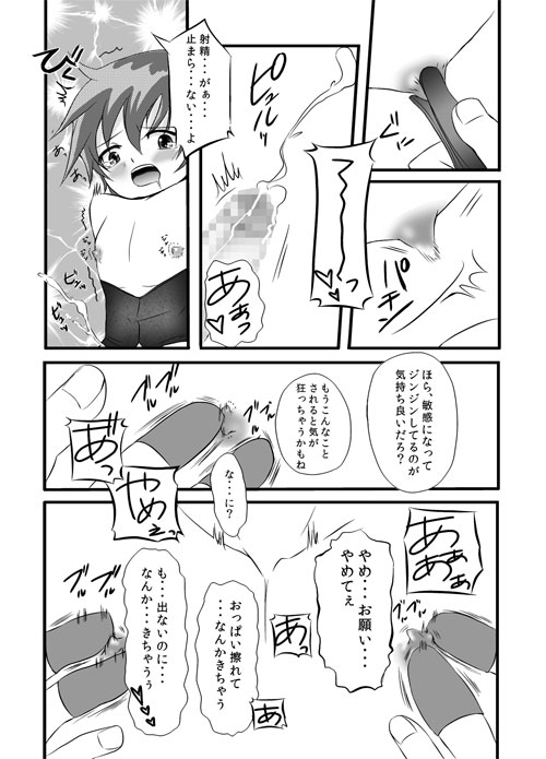 Kawaii Pet no Shitsukekata page 10 full