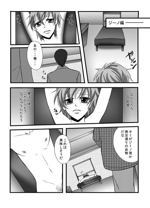 Kawaii Pet no Shitsukekata page 2 full