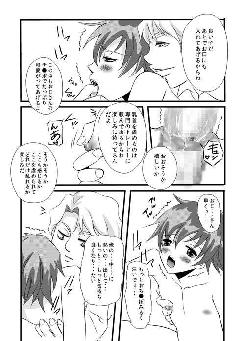 Kawaii Pet no Shitsukekata page 4 full