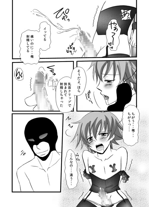 Kawaii Pet no Shitsukekata page 9 full