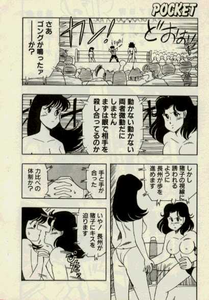 Ganbare! World Prowrestling page 4 full