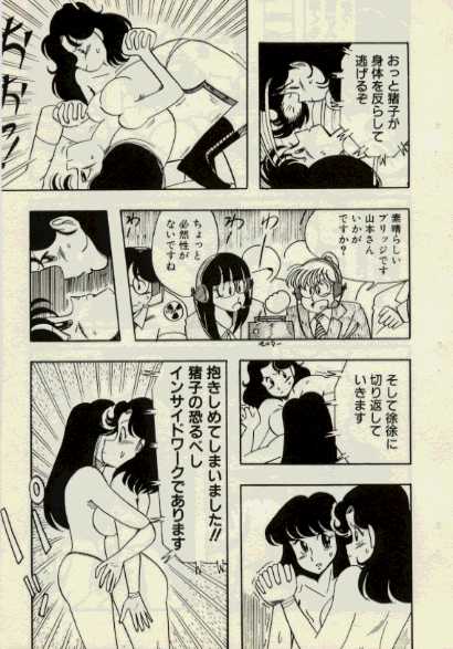 Ganbare! World Prowrestling page 5 full