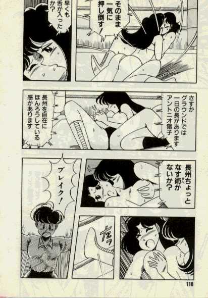 Ganbare! World Prowrestling page 6 full