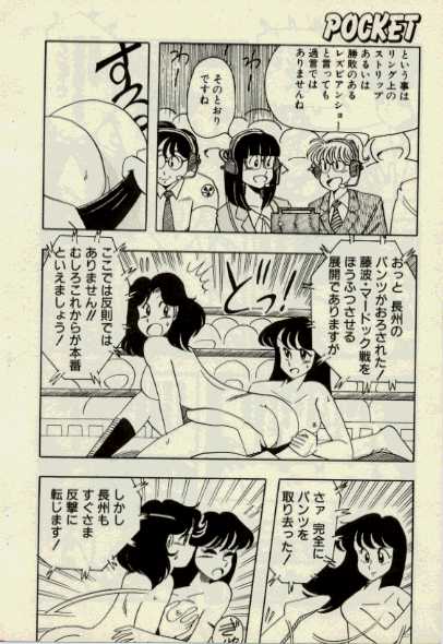 Ganbare! World Prowrestling page 8 full