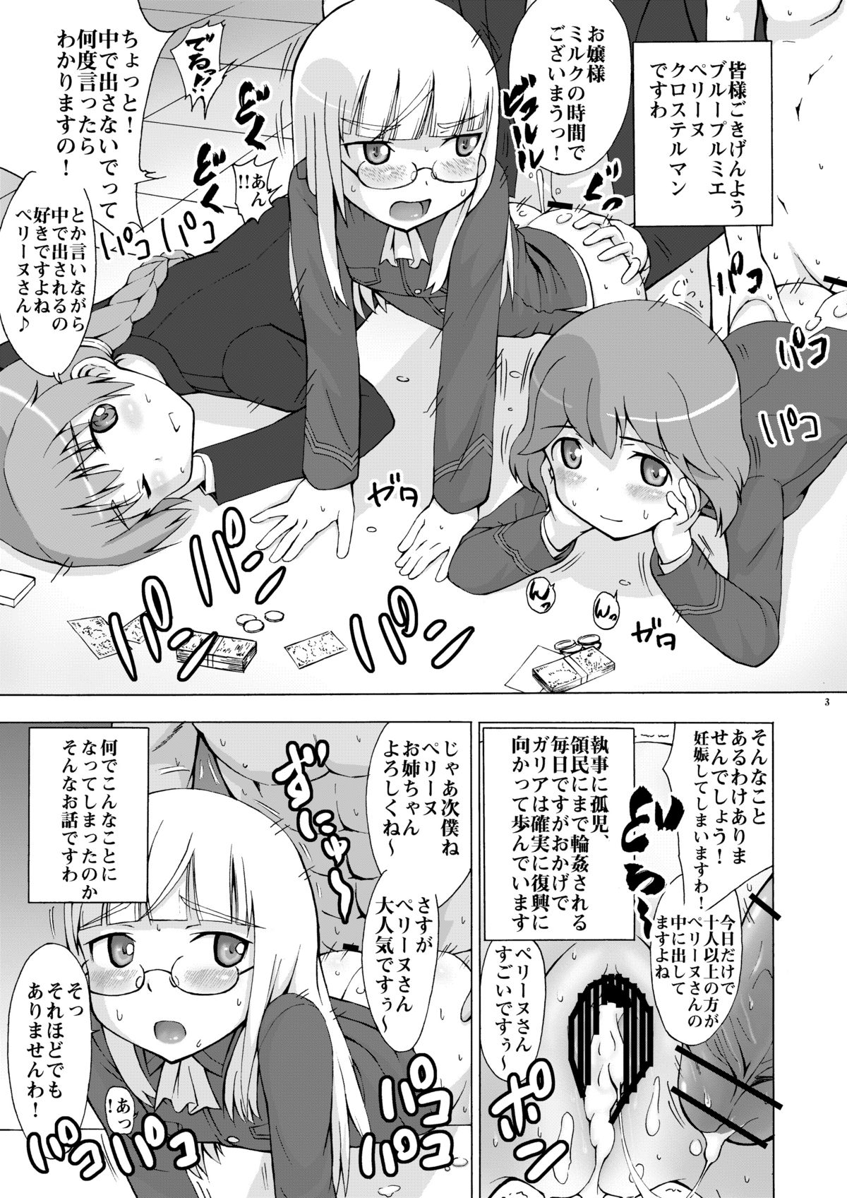 Perrine-sanchi de Taihen Desu!! page 3 full