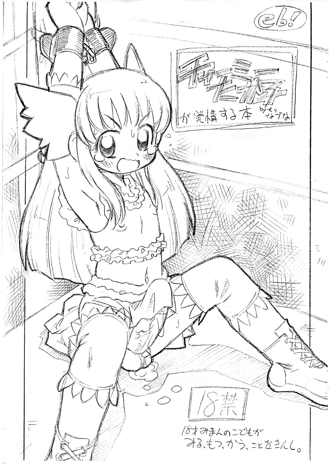 cha-ri-takakoga hatuzyou suru hon page 1 full