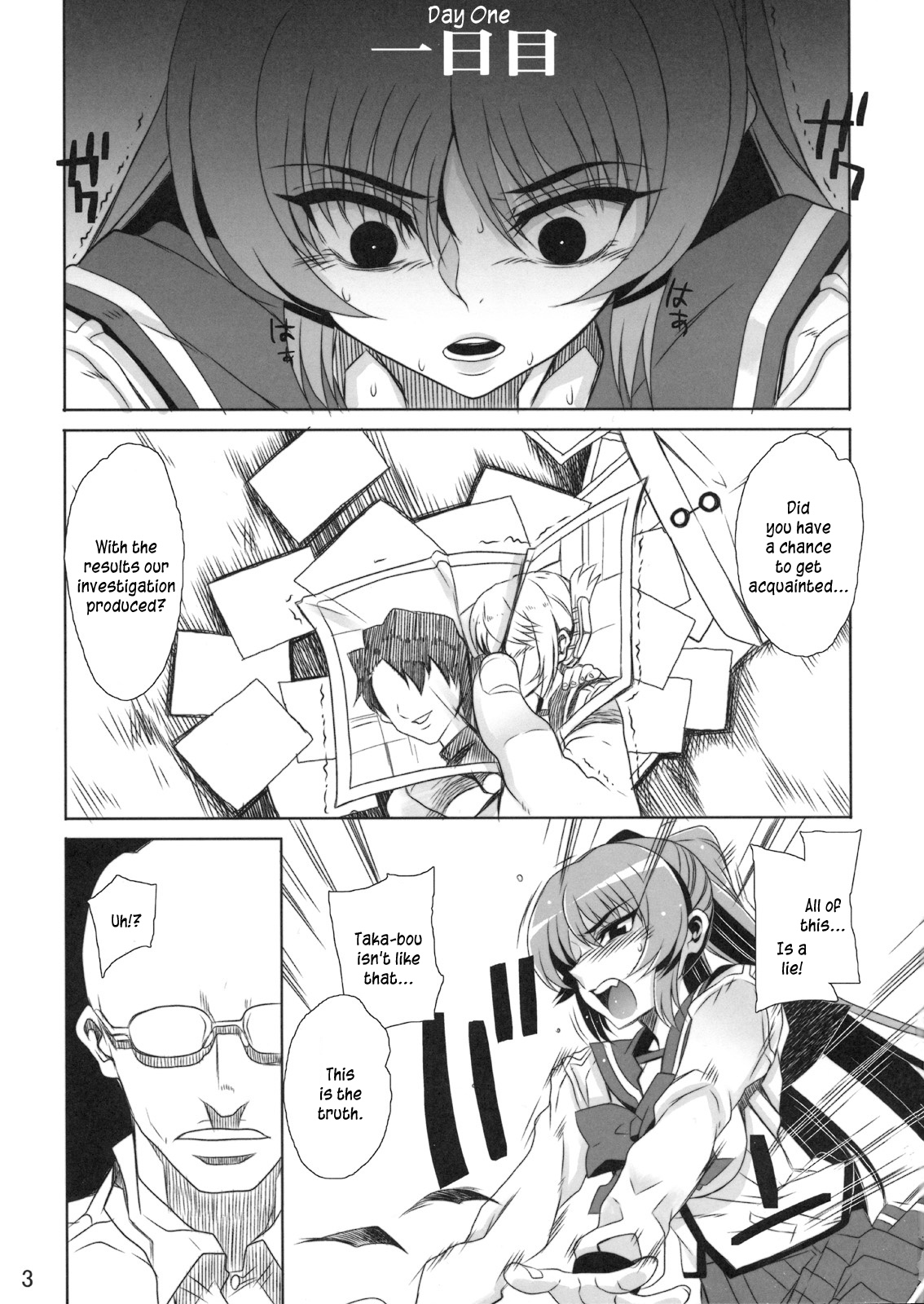 Kayumidome 2 Houme page 4 full