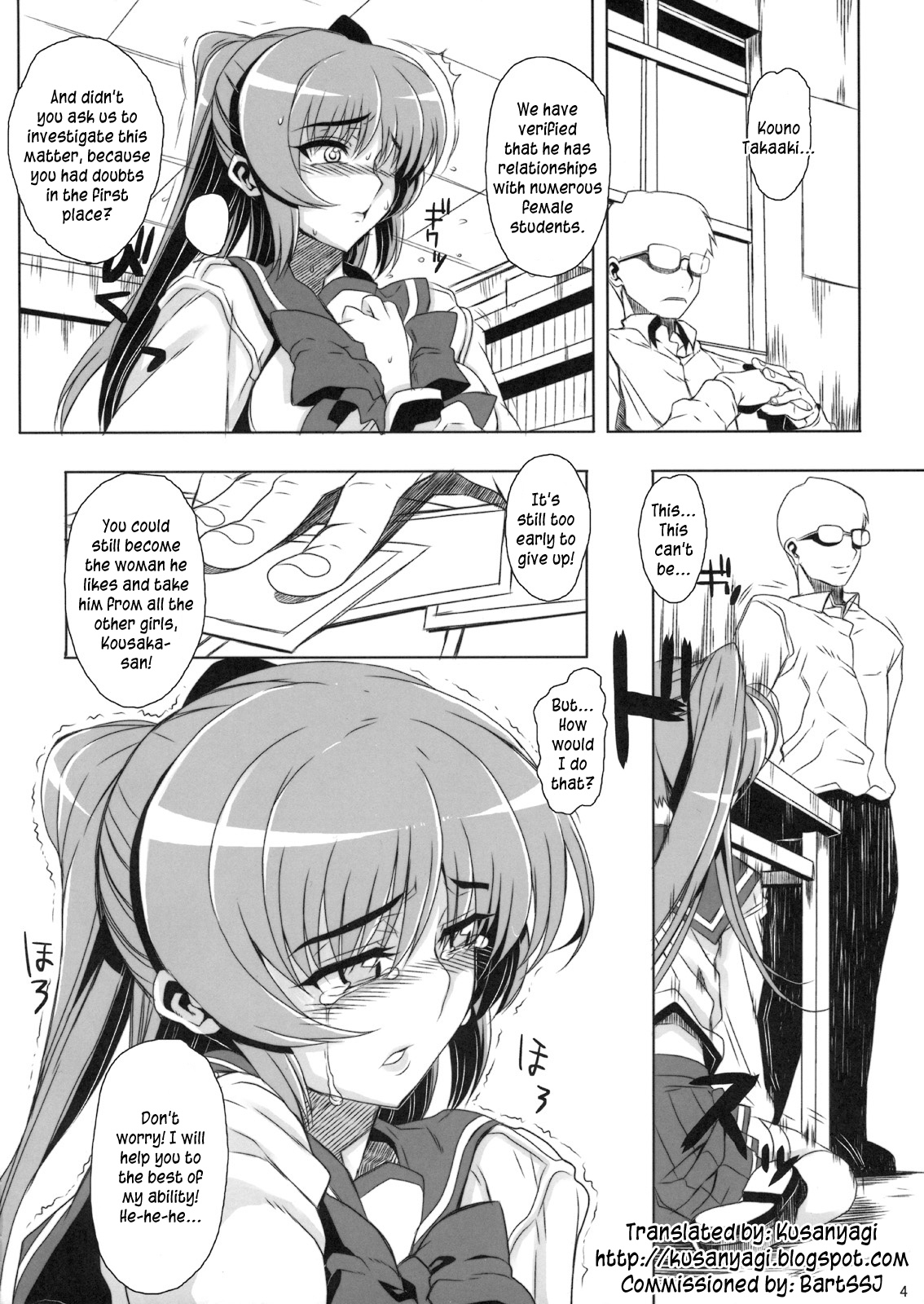 Kayumidome 2 Houme page 5 full