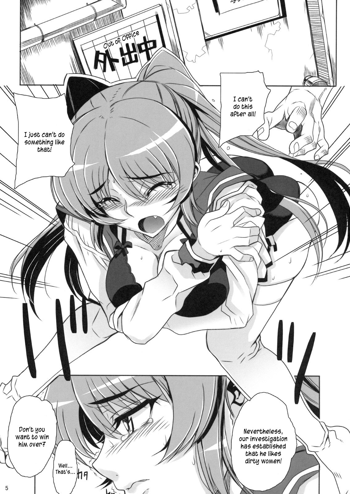 Kayumidome 2 Houme page 6 full