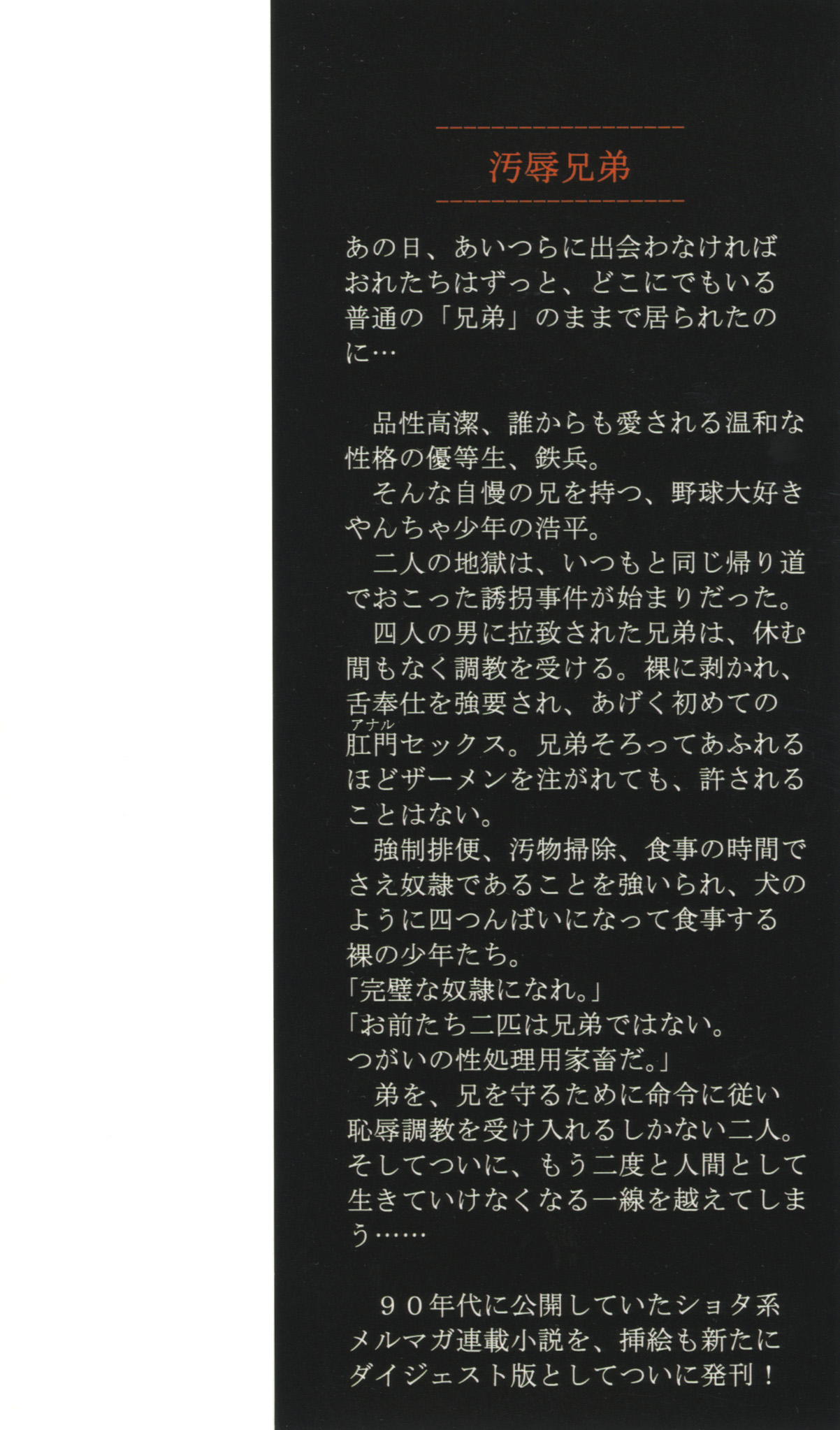 Ojoku Kyoudai page 2 full