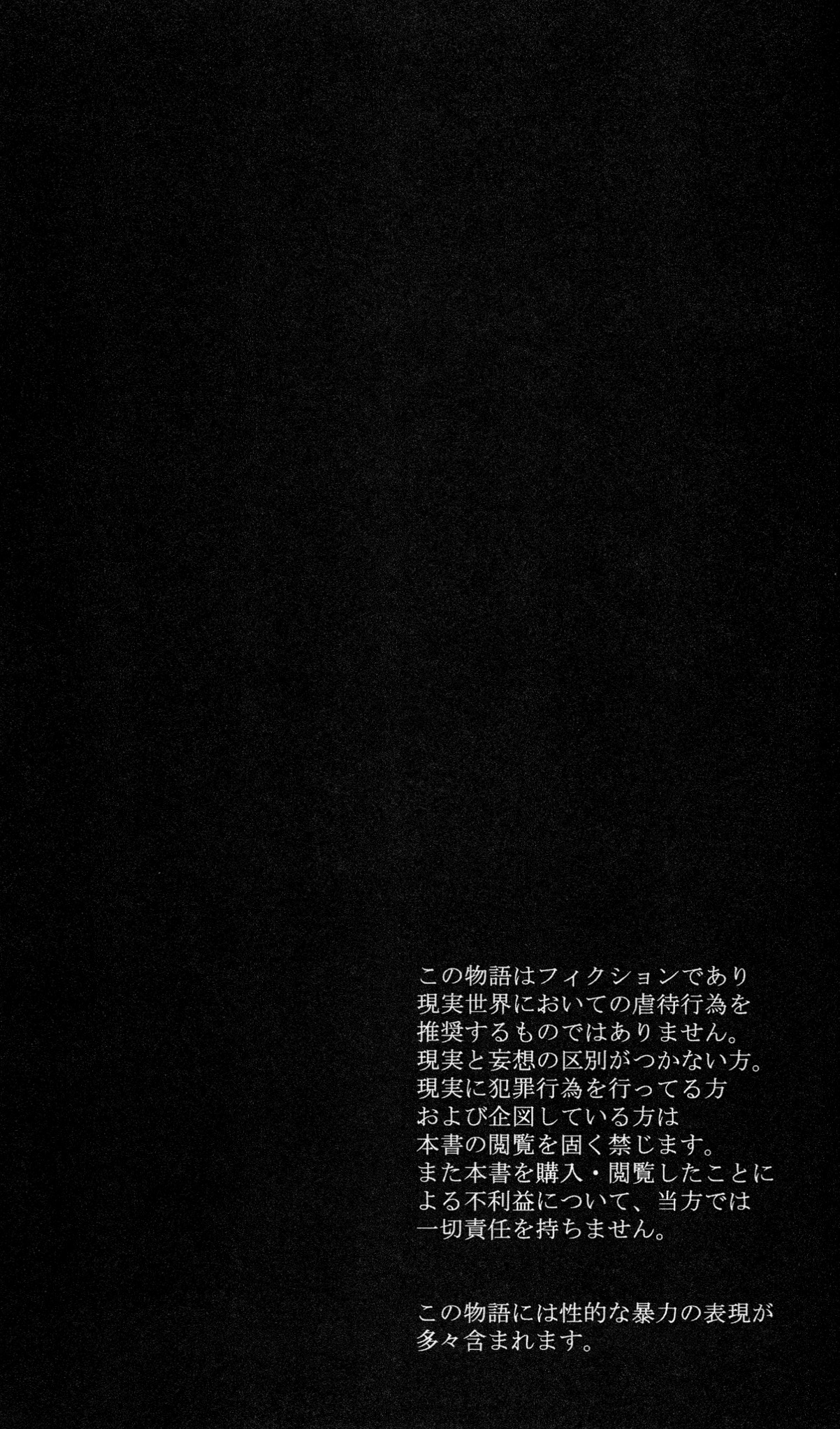 Ojoku Kyoudai page 6 full