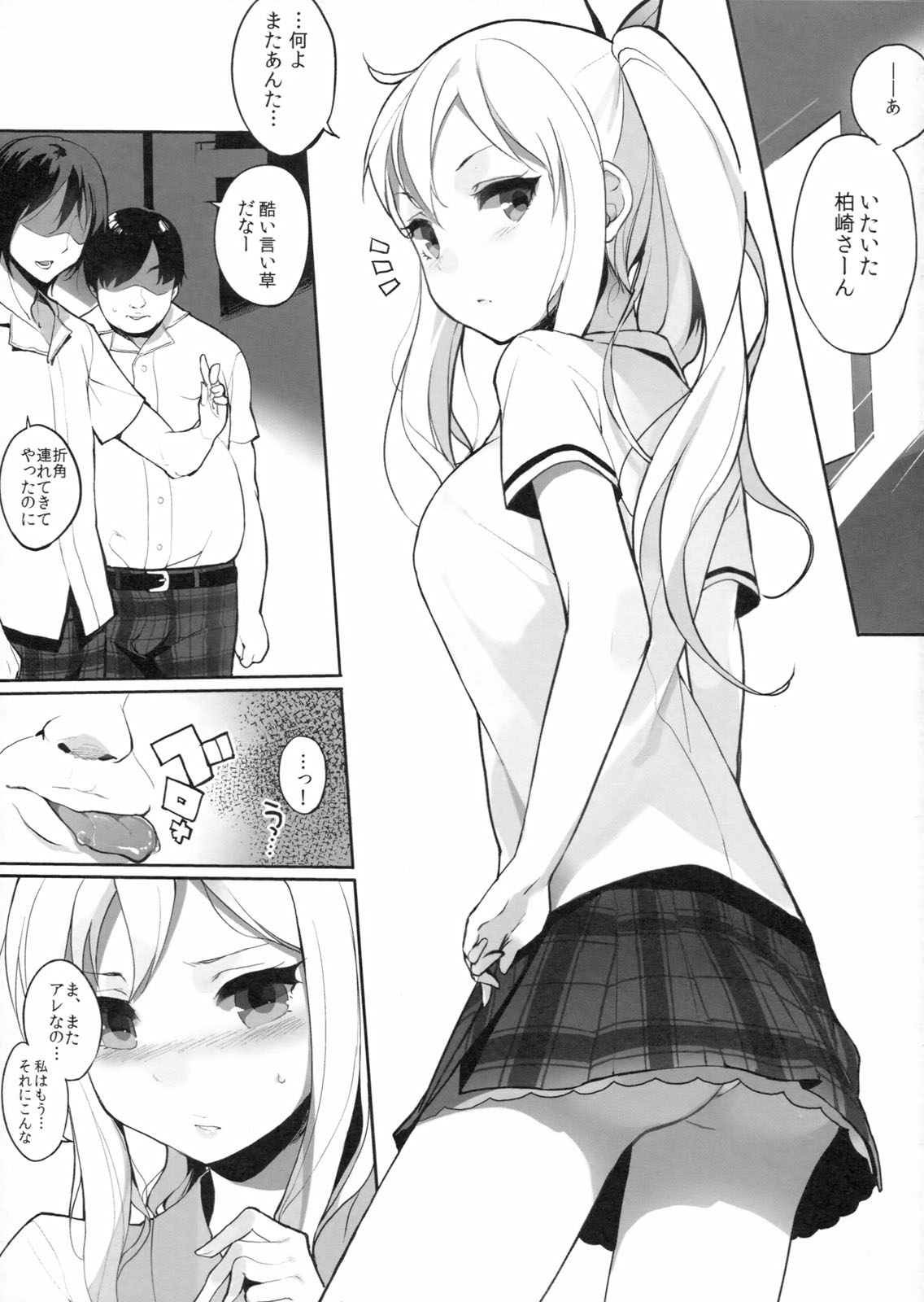 Watashi wa Tomodachi to H suru page 4 full