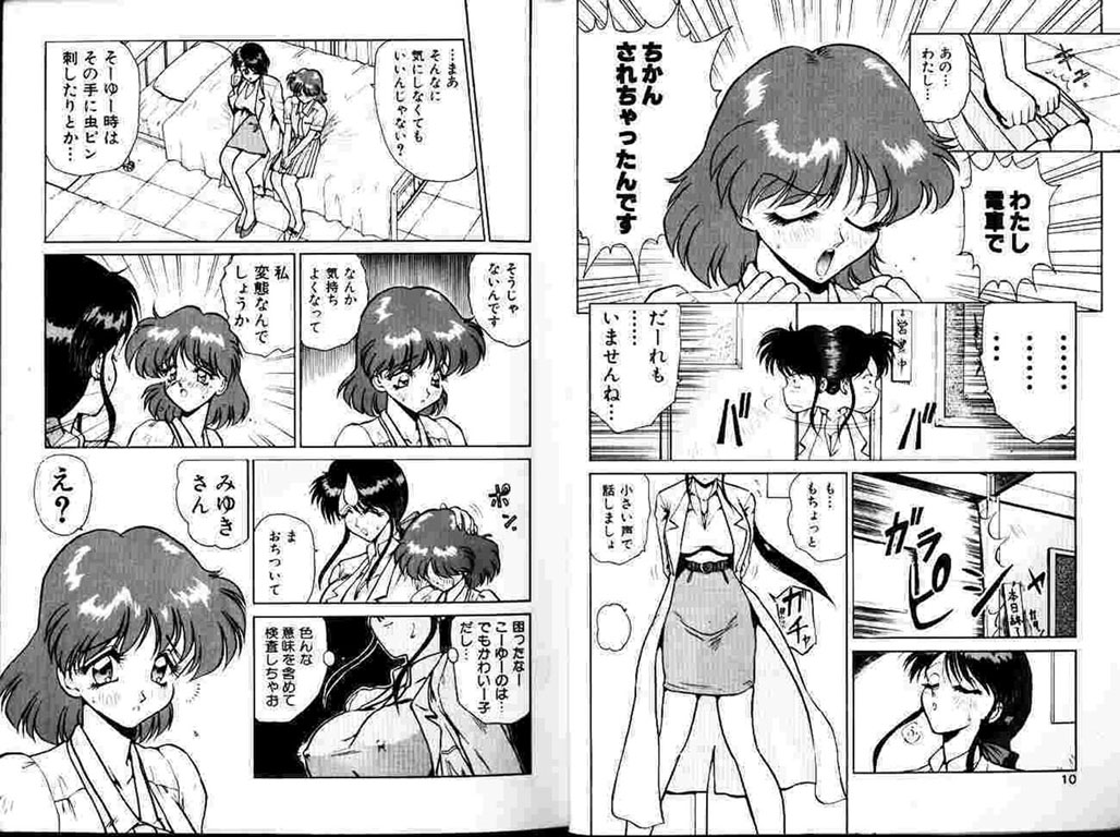 Hokenshitsu e Ikou! page 6 full