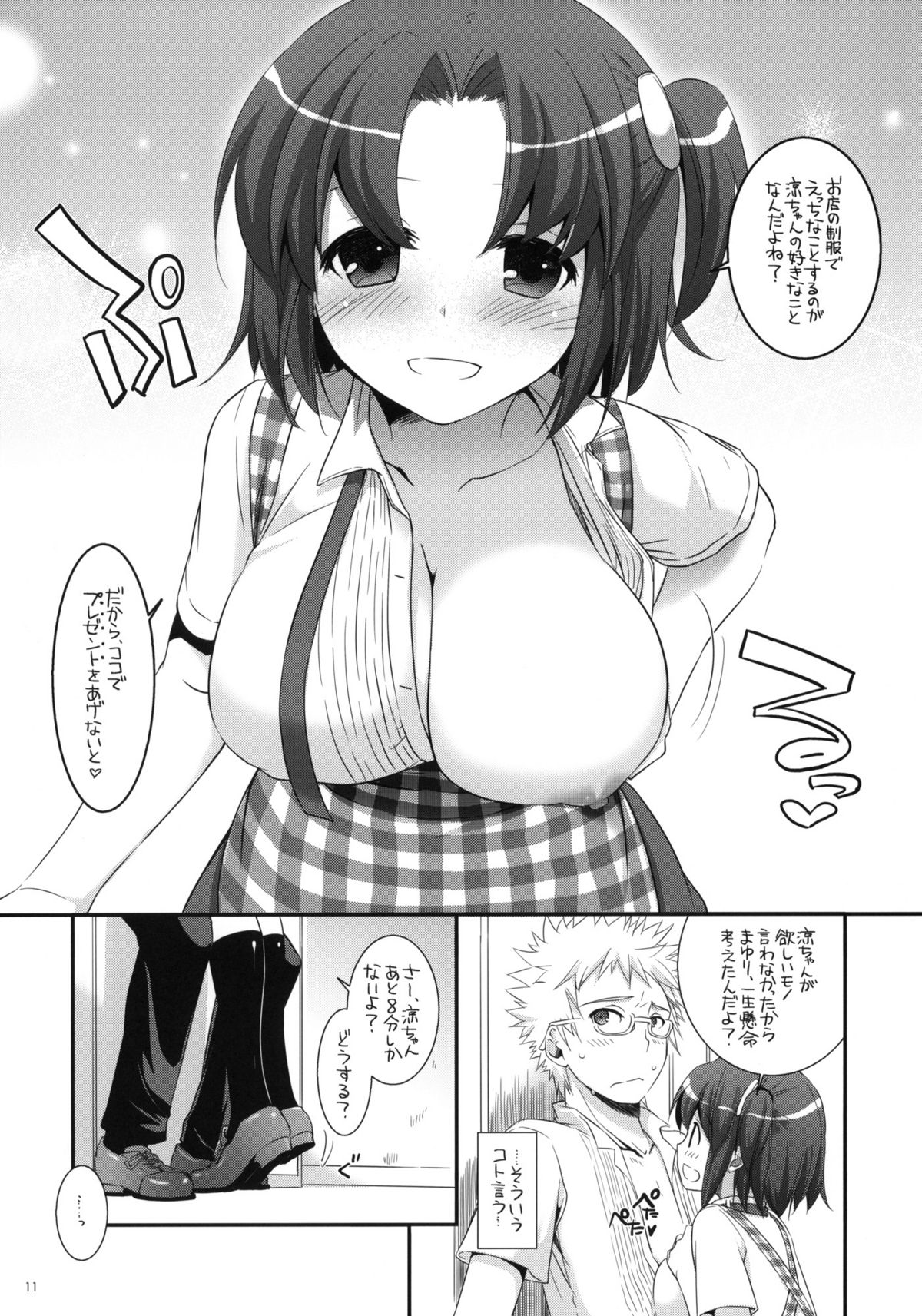 Seifuku Rakuen 31 page 10 full