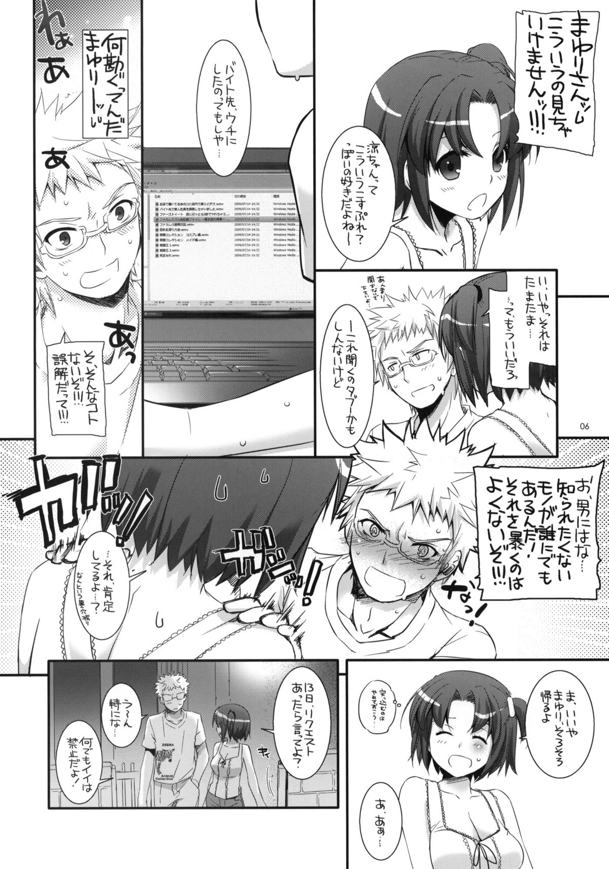 Seifuku Rakuen 31 page 5 full