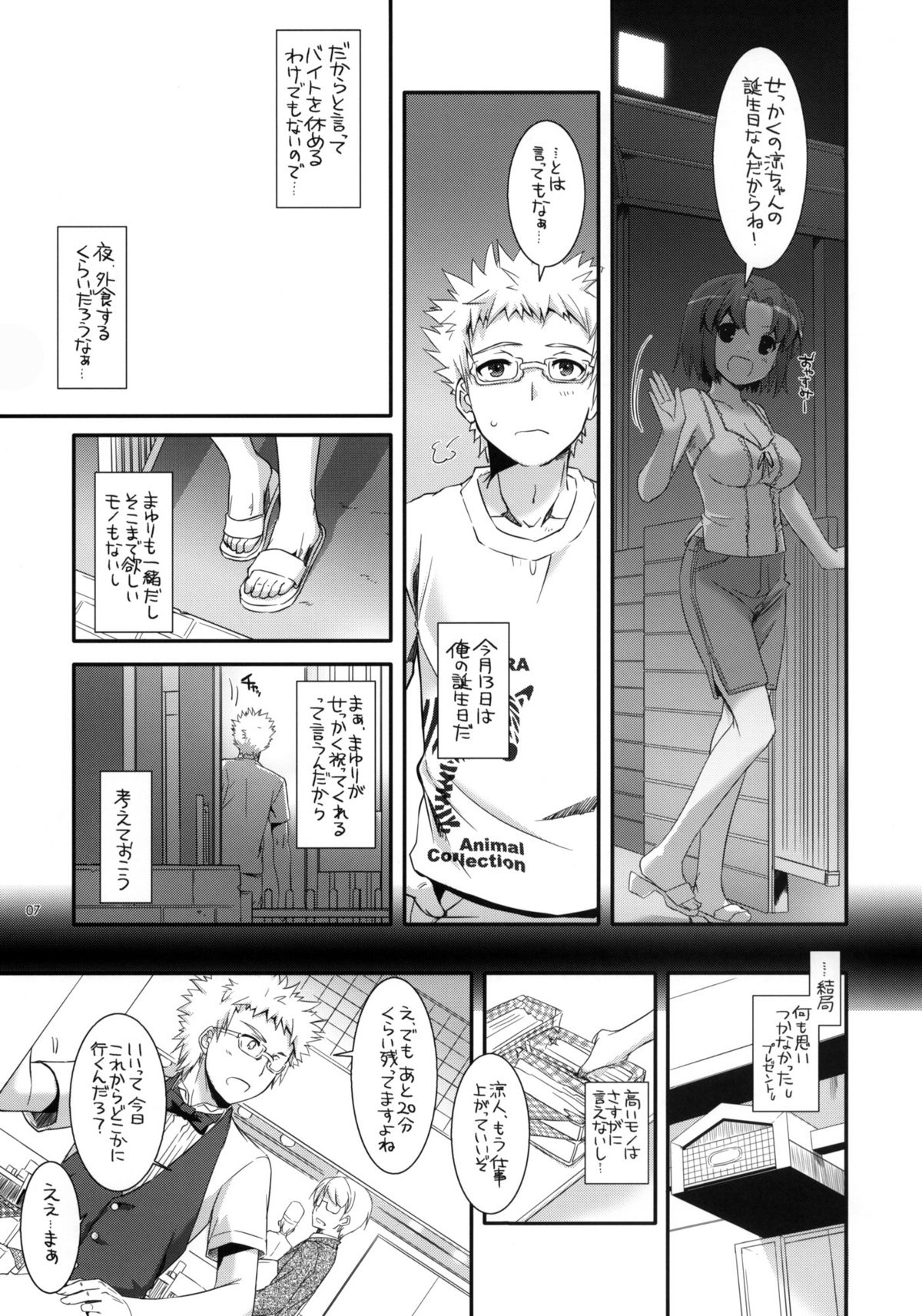 Seifuku Rakuen 31 page 6 full