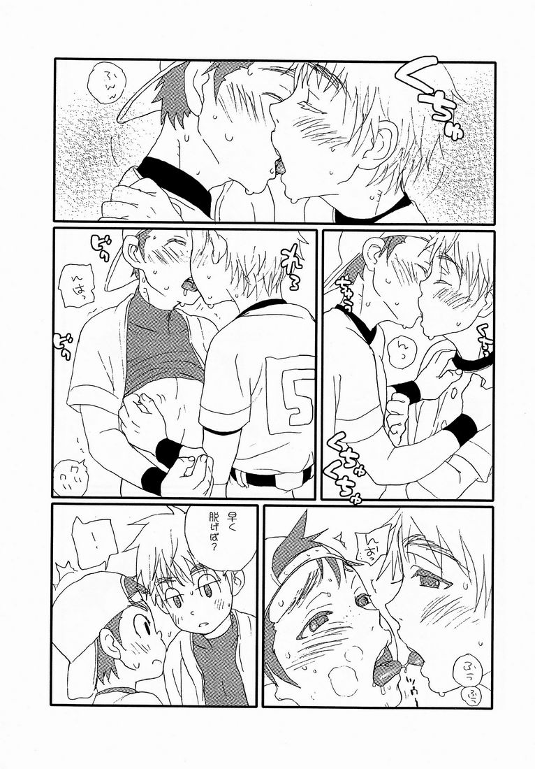 Yoake no Bito page 2 full
