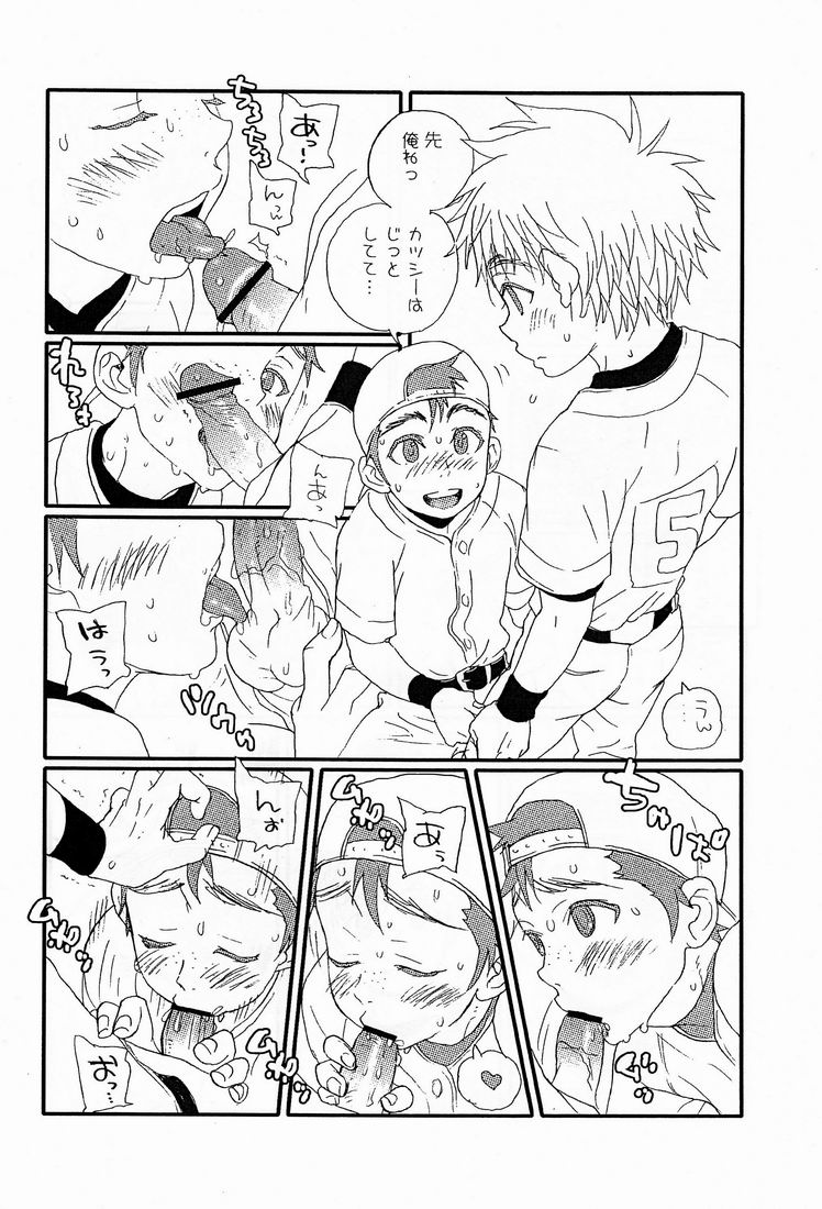 Yoake no Bito page 5 full