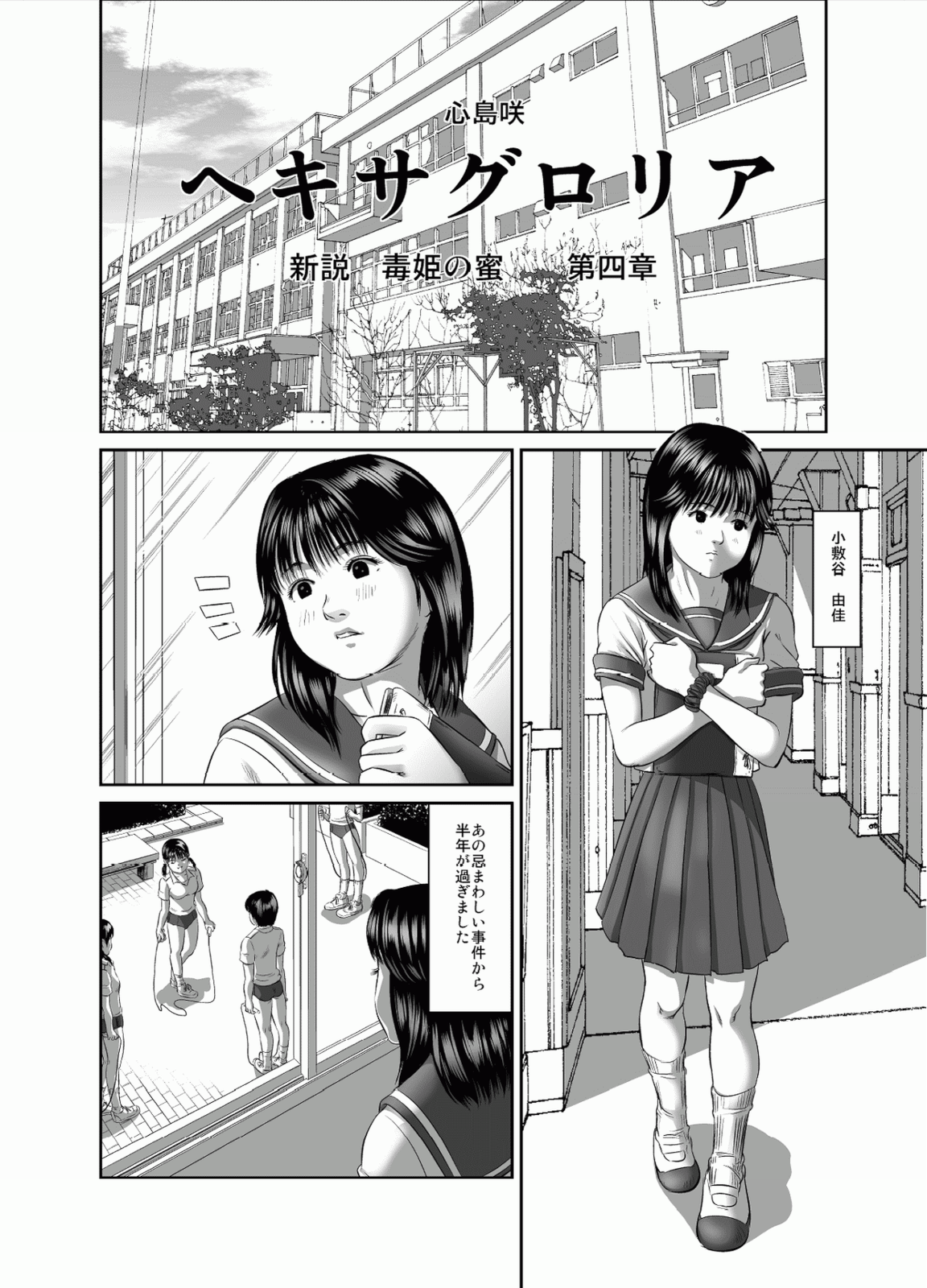 OG Works 3 - Hexa Gloria page 3 full