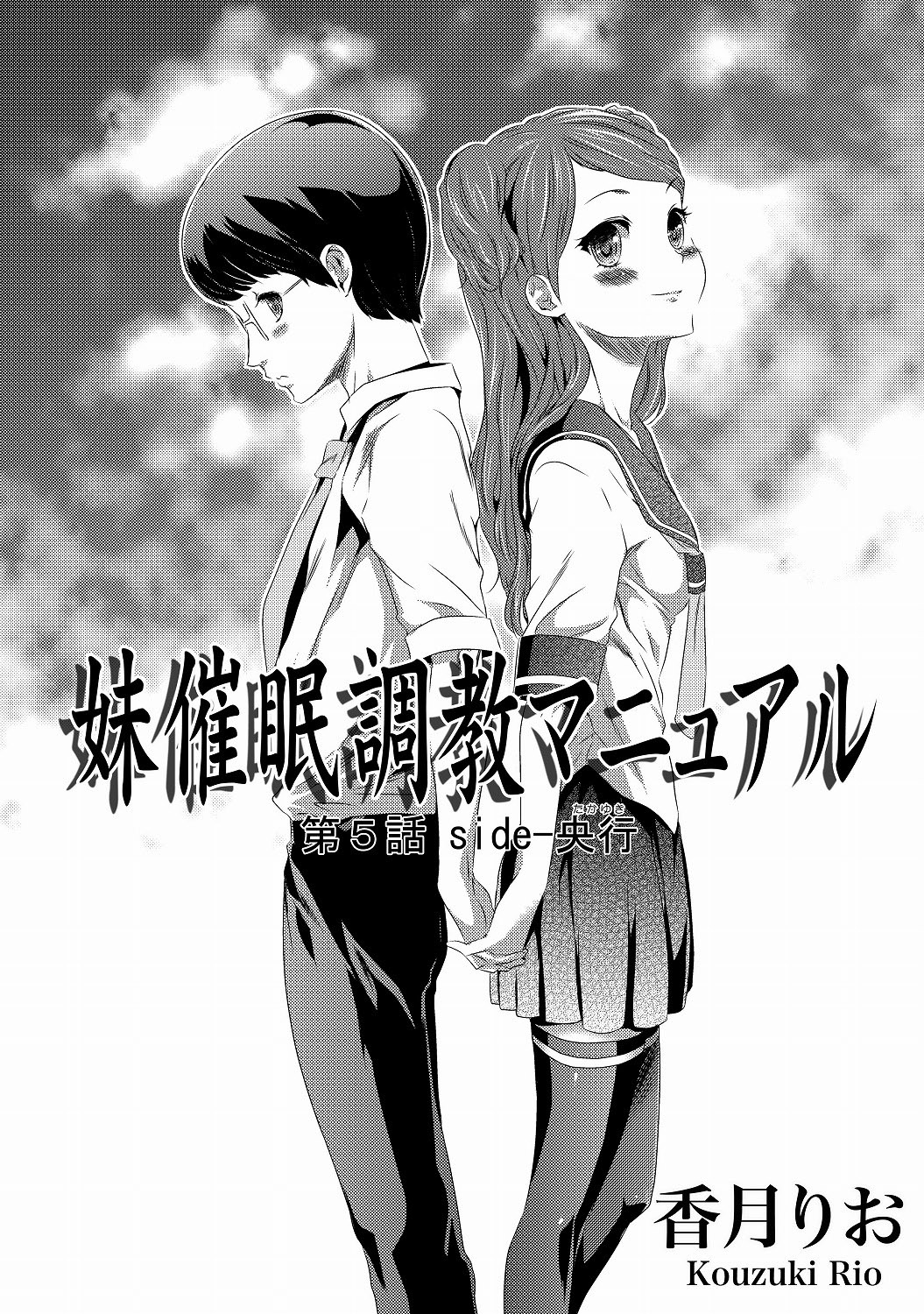 COMIC XO Zetsu! Vol. 20 page 6 full