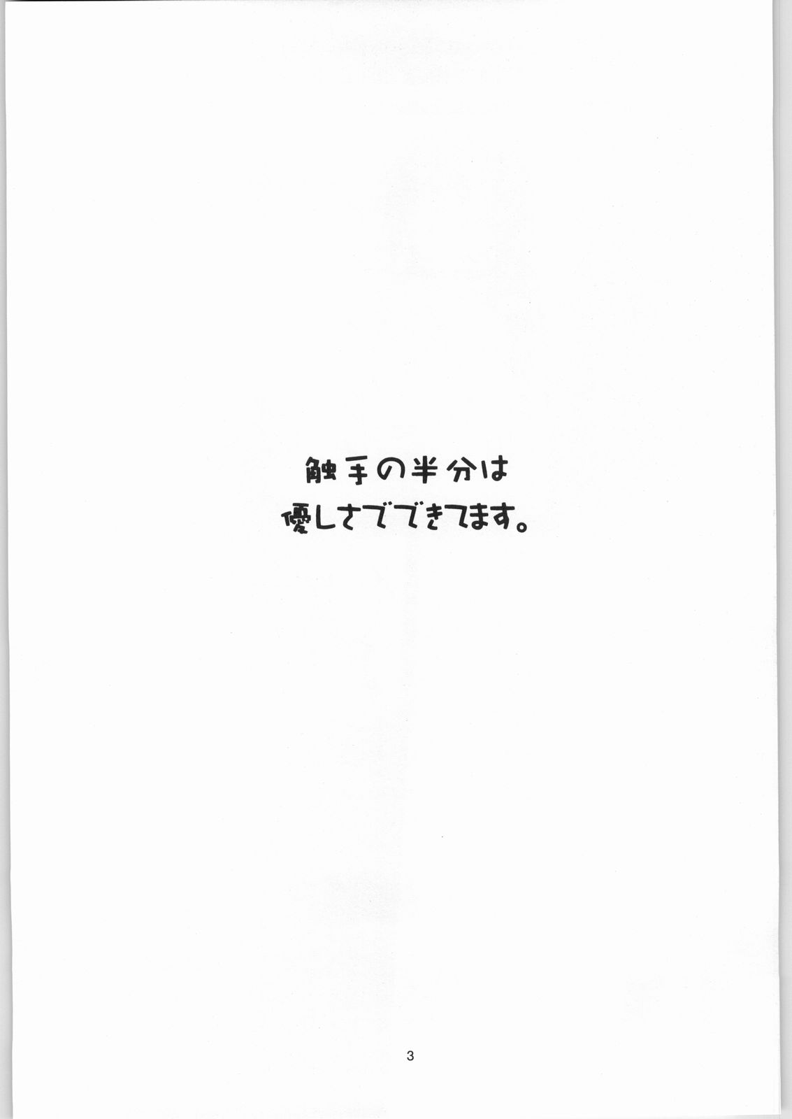 Adashino Suisan  Shin page 2 full