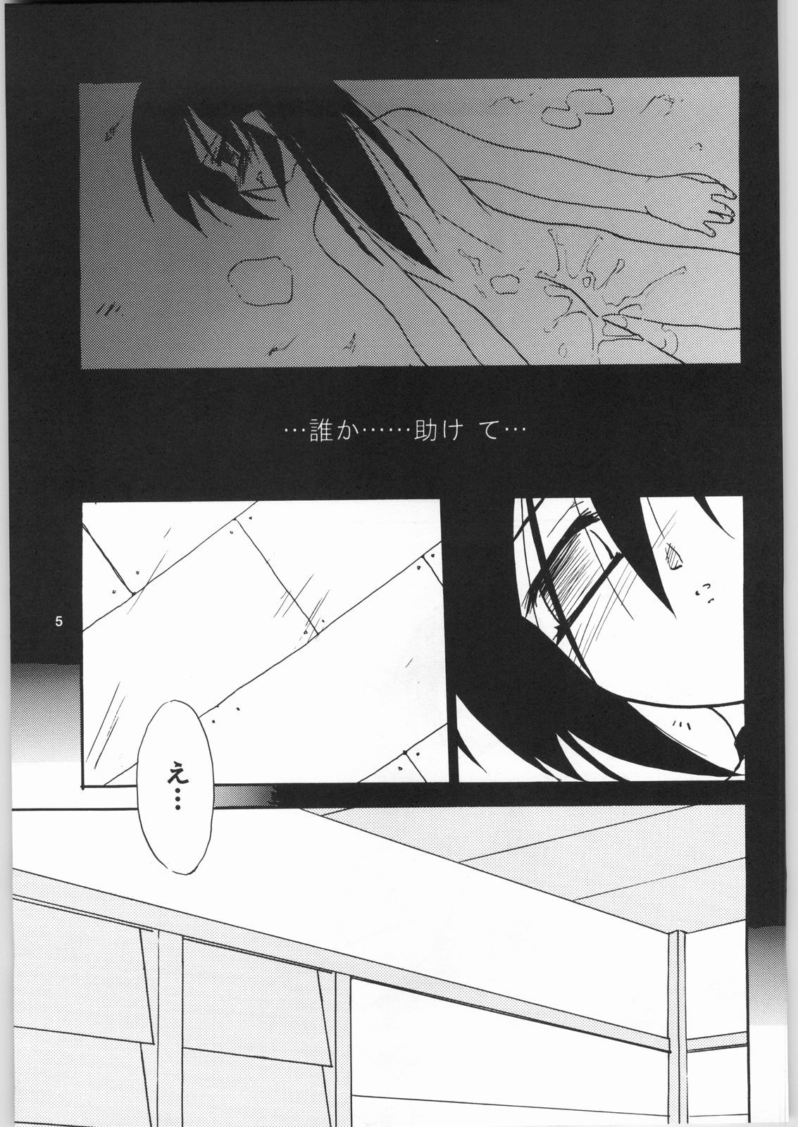 Adashino Suisan  Shin page 4 full