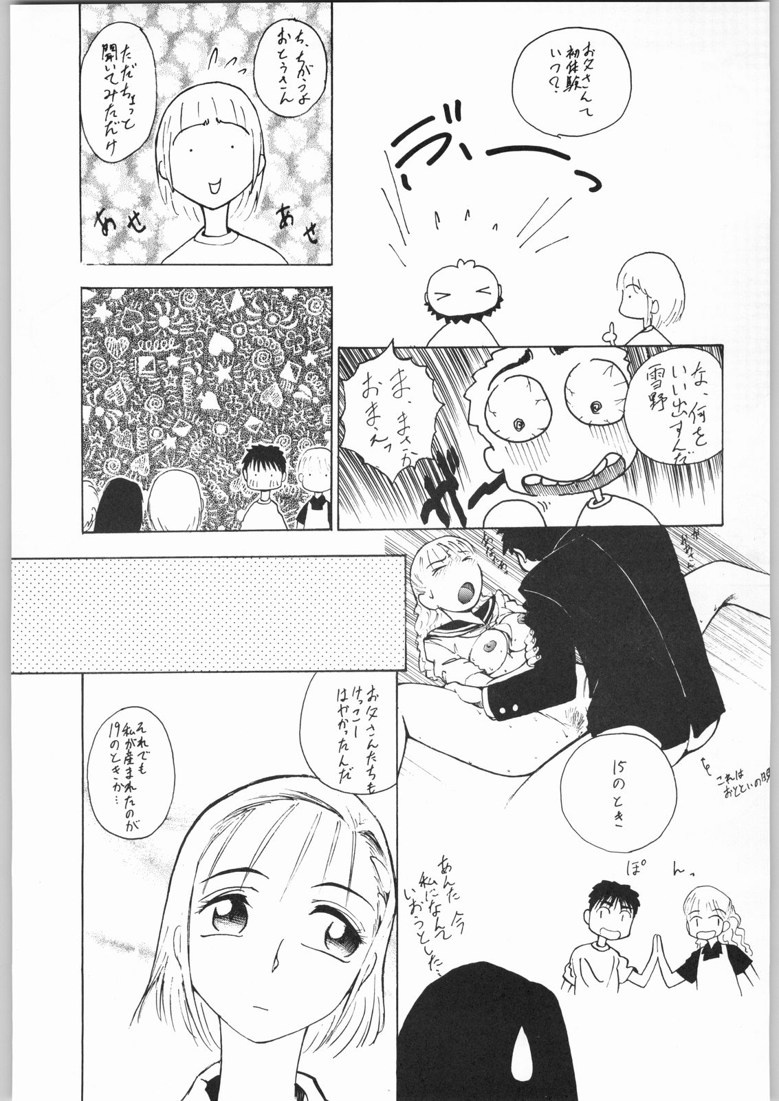 karera no jijou page 5 full