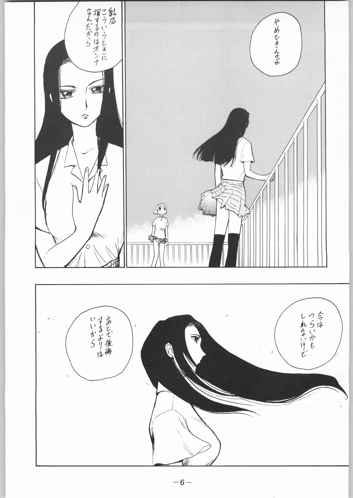 karera no jijou page 7 full