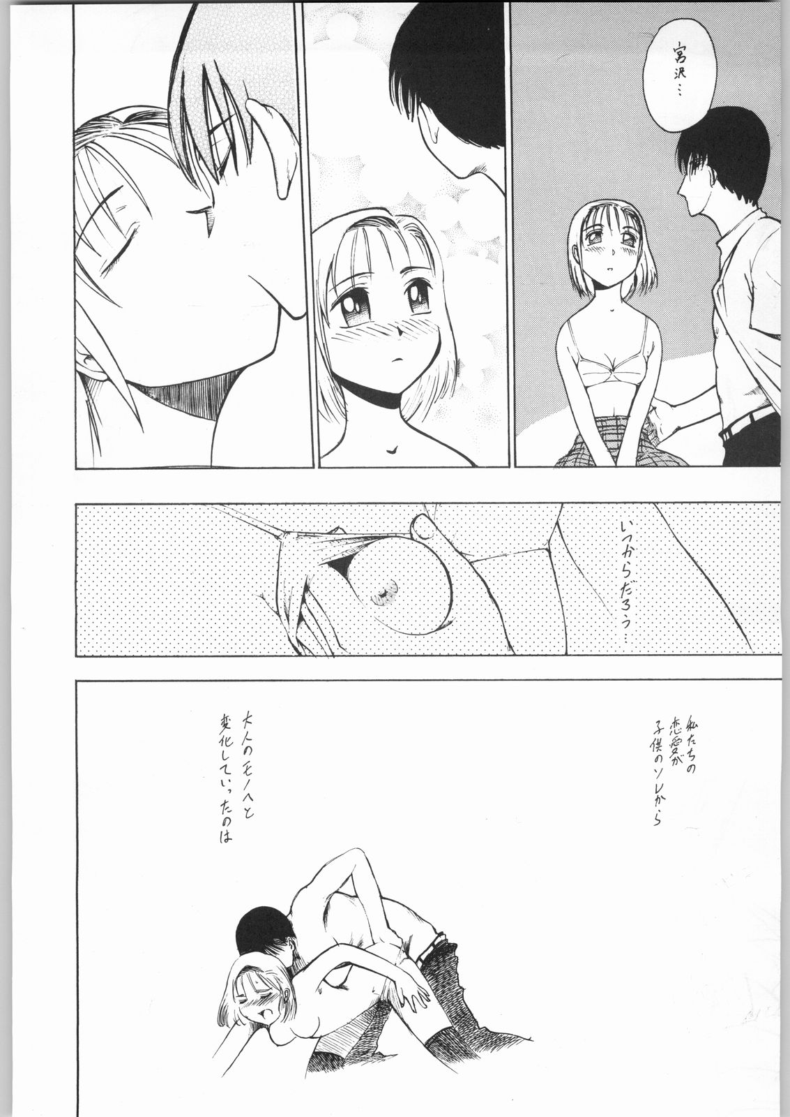 karera no jijou page 9 full