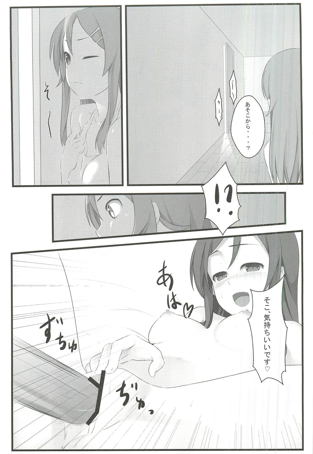 Ore no Imouto to Sono Tomodachi wa Konnanimo Kawaii page 10 full