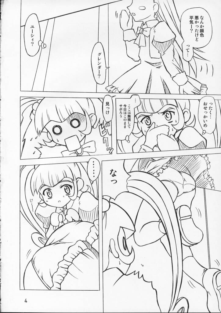 Puchi Puri no Hon page 4 full