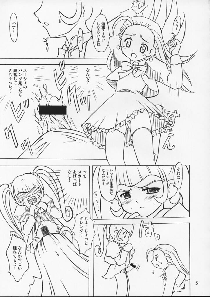 Puchi Puri no Hon page 5 full