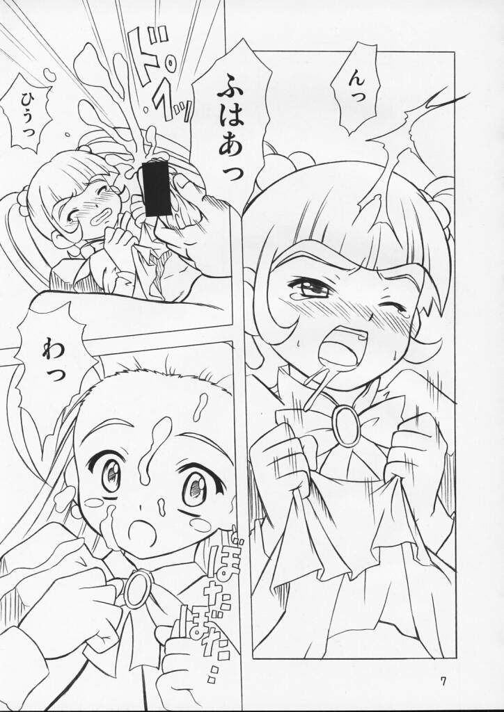 Puchi Puri no Hon page 7 full