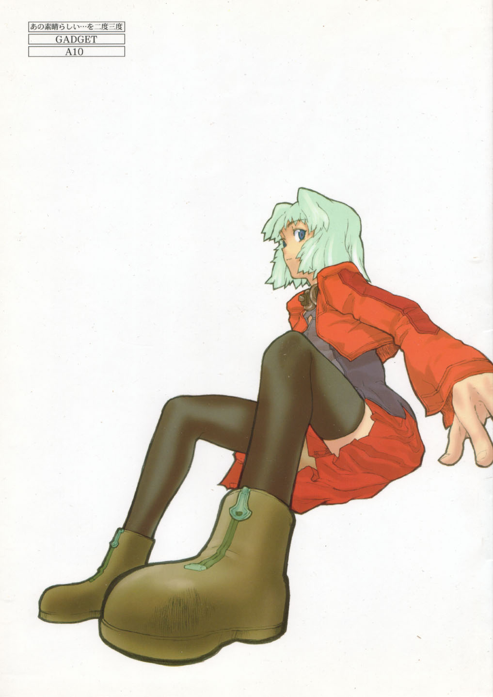 Ano subarashii... wo nido sando page 1 full